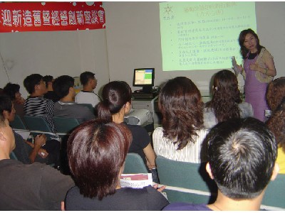 加盟商企業說明會