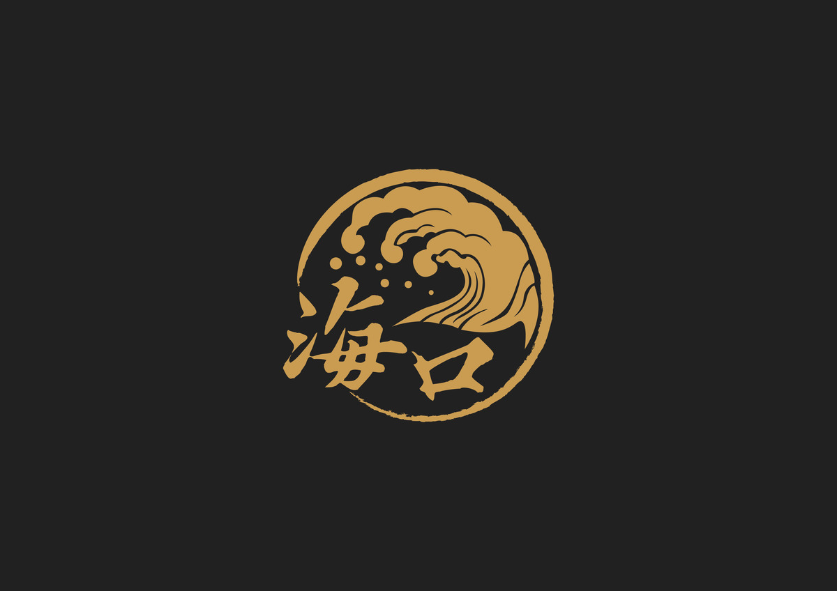 海口現撈餐廳相關照片1