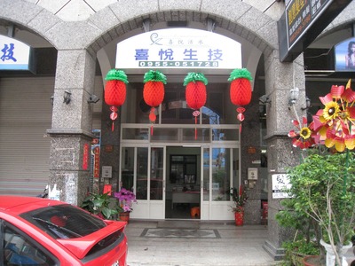本公司外觀