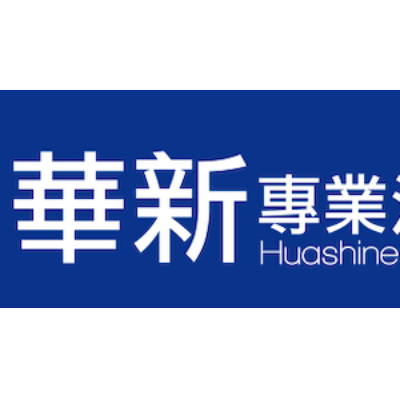 華新汽車美容店