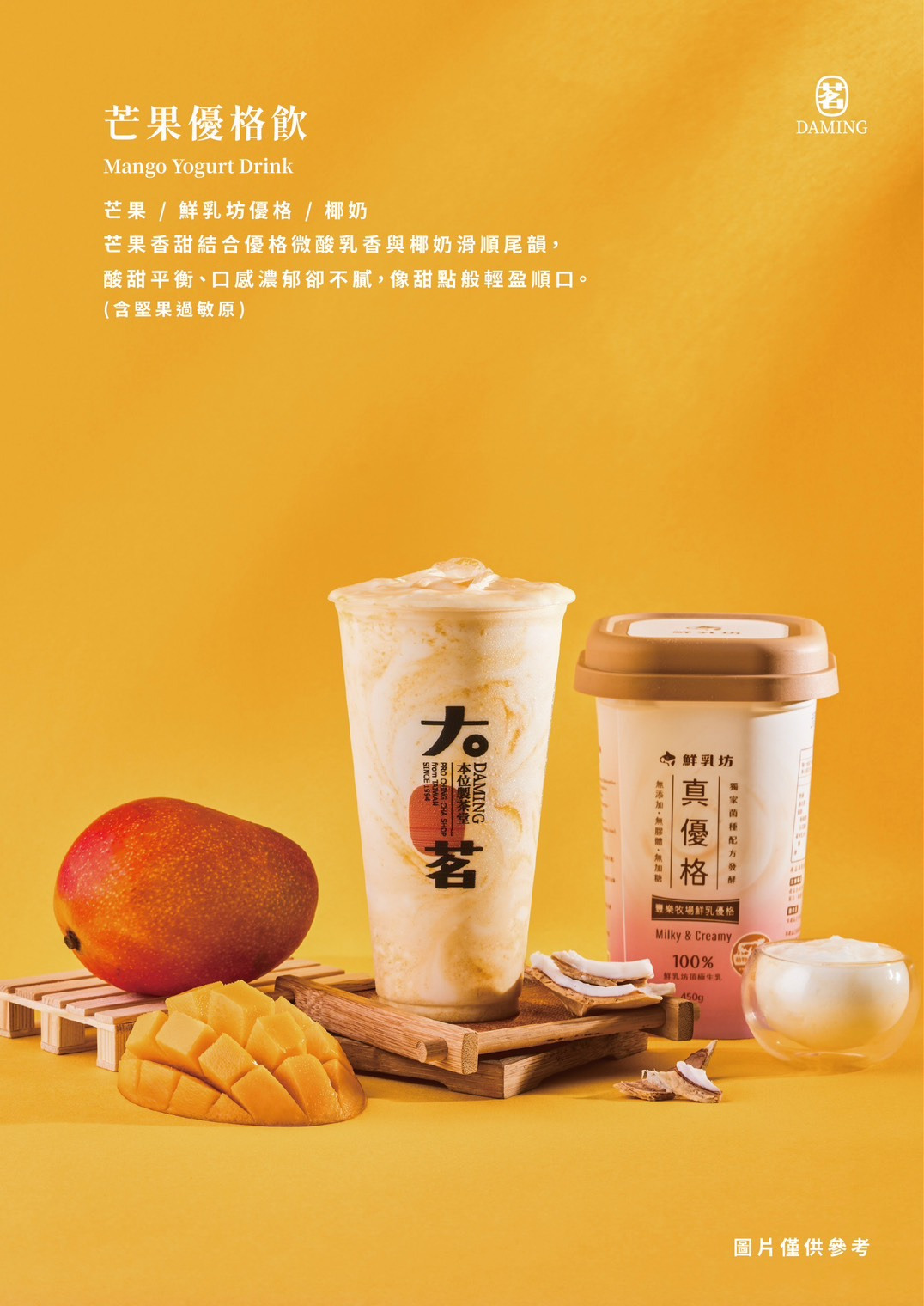 大茗本位製茶堂台南中正店_京璽承旺股份有限公司相關照片4