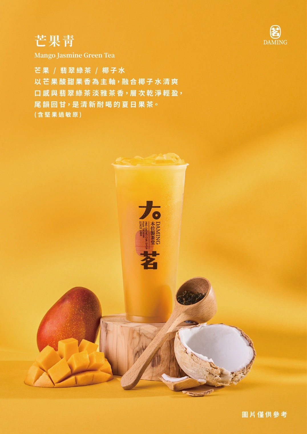 大茗本位製茶堂台南中正店_京璽承旺股份有限公司相關照片3