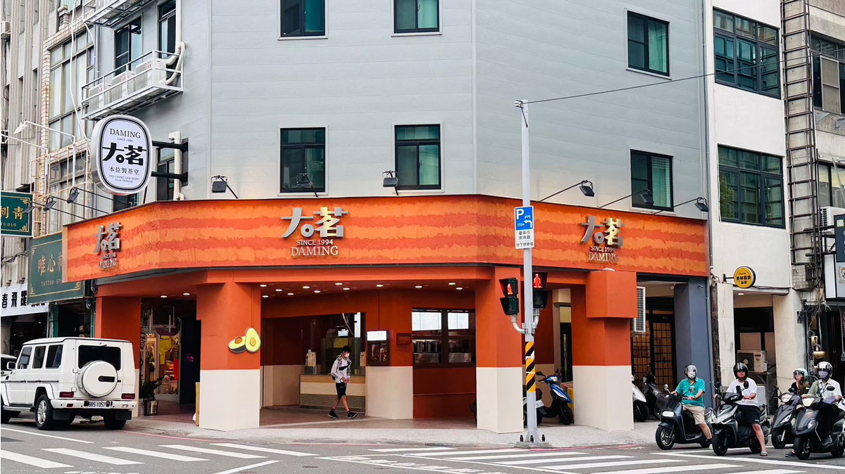 大茗本位製茶堂台南中正店_京璽承旺股份有限公司相關照片1