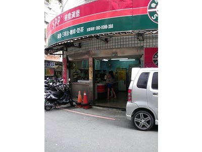 香噴噴早餐店相關照片1