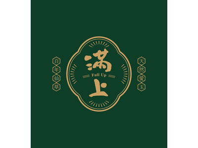滿上仙草茶飲專賣店(仙草是隻貓飲料店)相關照片3
