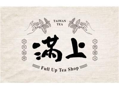 滿上仙草茶飲專賣店(仙草是隻貓飲料店)相關照片5