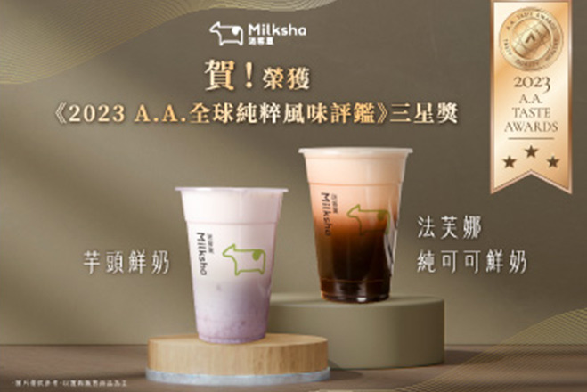 迷客夏_立紘飲品有限公司(直營)相關照片3