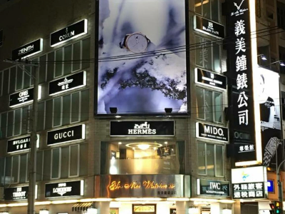 義美鐘錶公司歡迎您一起加入我們的行列