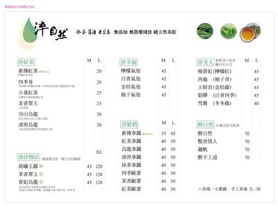 長揚國際企業有限公司--淬自然健康茶飲相關照片3