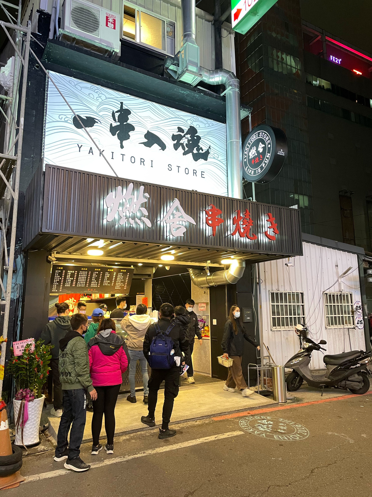 鬼燒串物專門店(隱燒商行)相關照片7