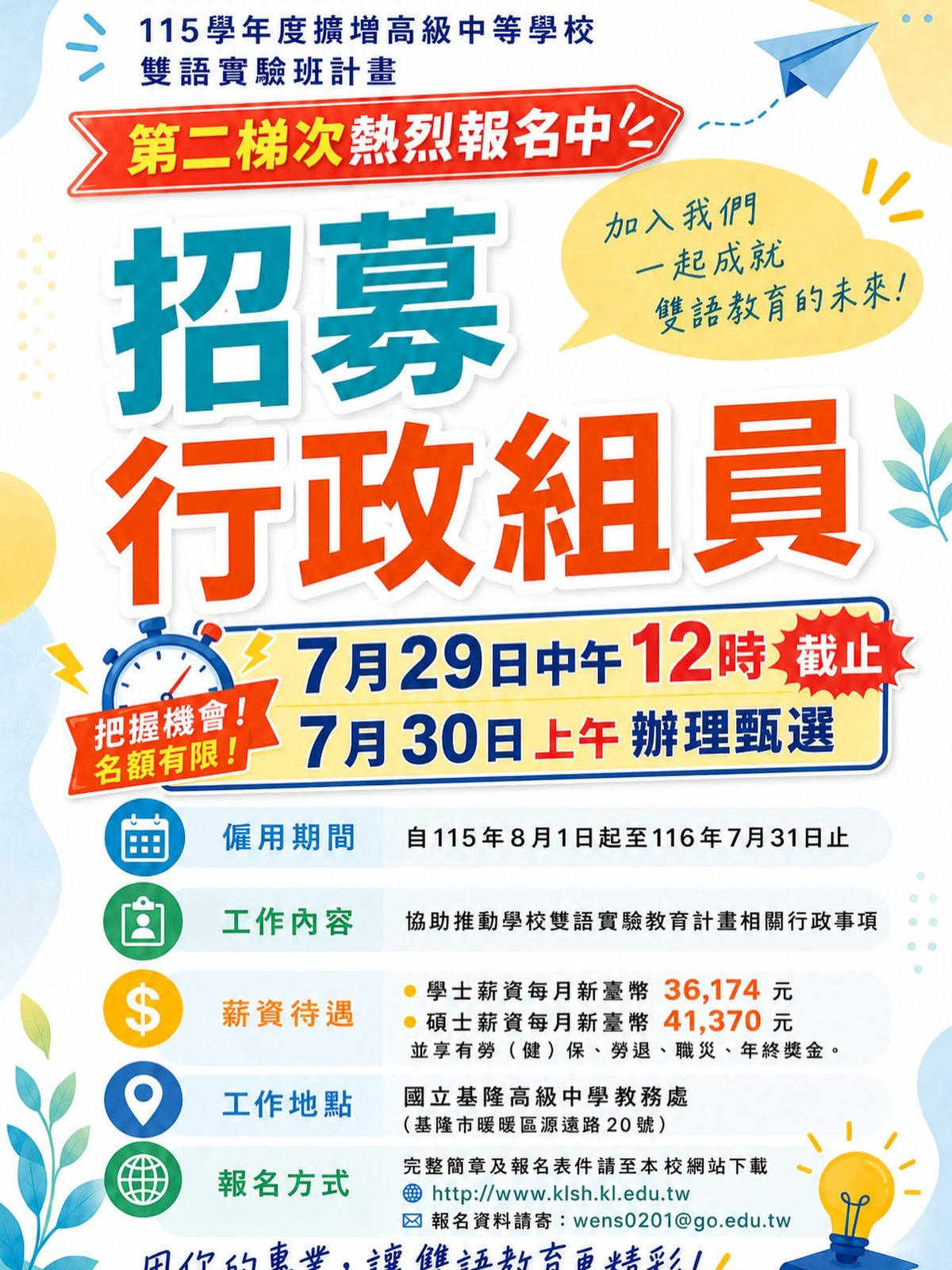 國立基隆高級中學相關照片5