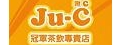 JU-C冠軍茶飲專賣店(北市長安店)