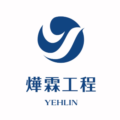 燁霖工程有限公司
