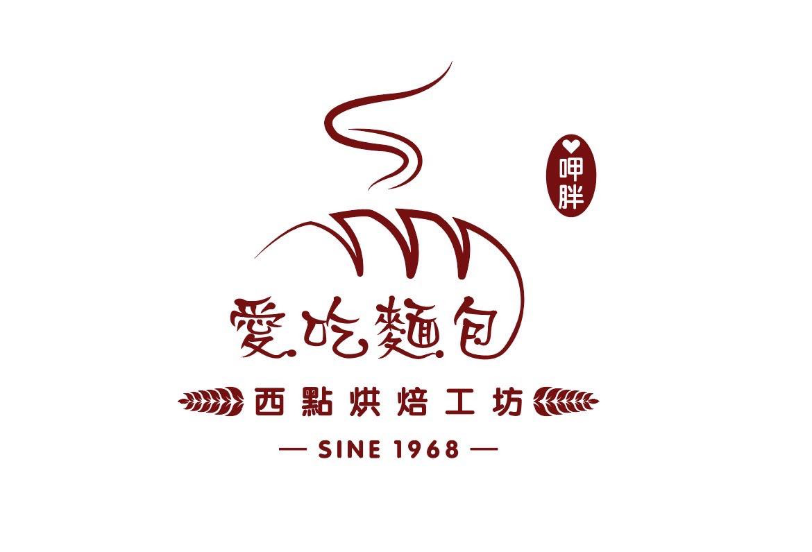 愛吃麵包西點烘焙工坊相關照片1