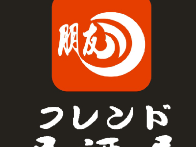 朋友居酒屋