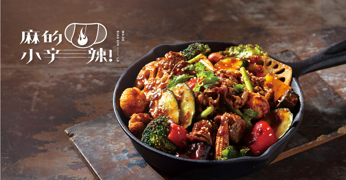 麻的小辛辣(美村店/高巨商行)相關照片1