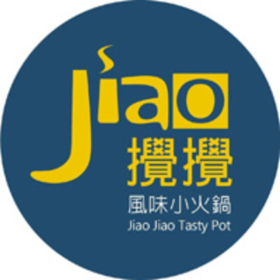 中原攪攪風味小火鍋商行