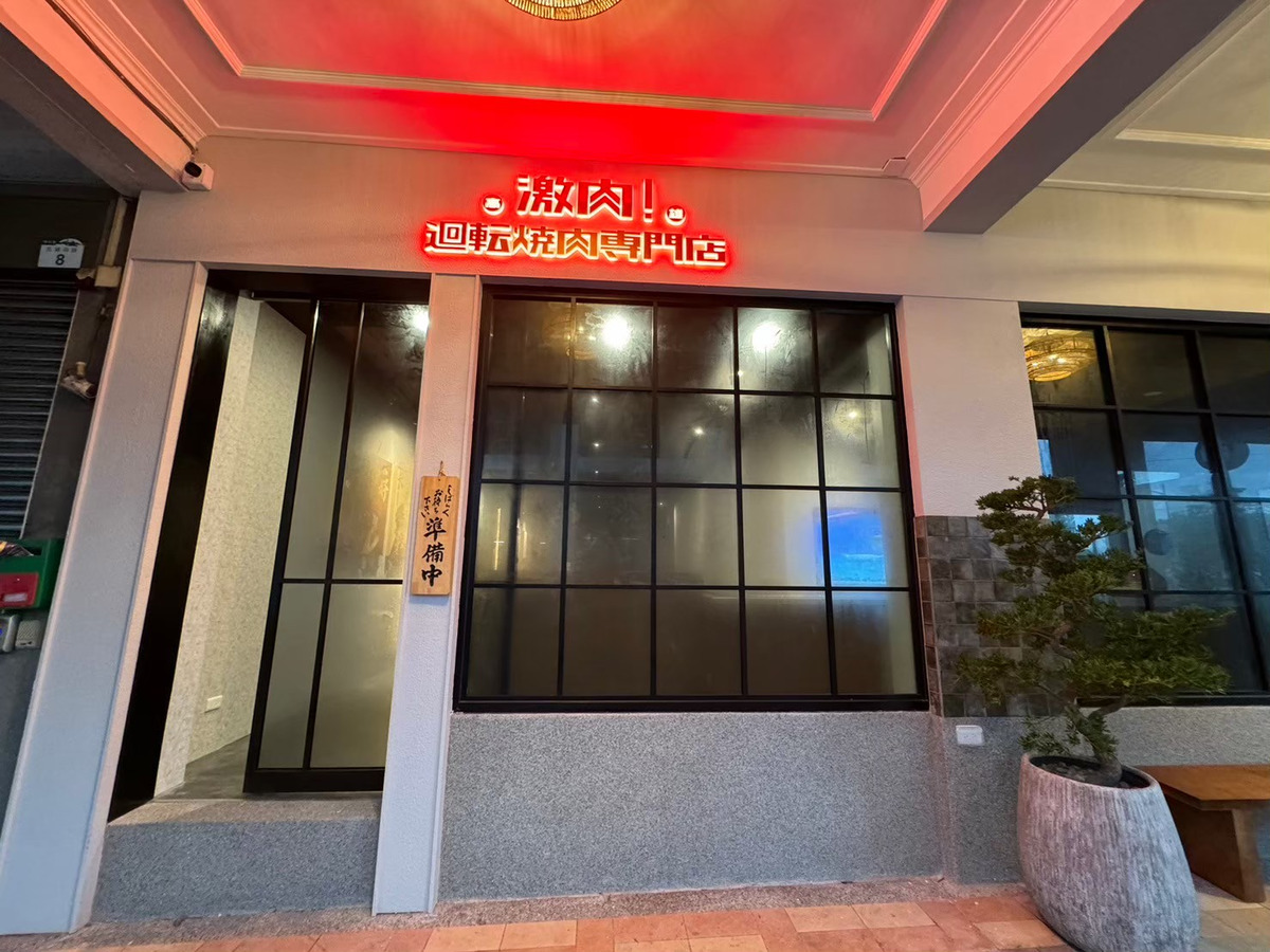 食脈餐飲股份有限公司相關照片2