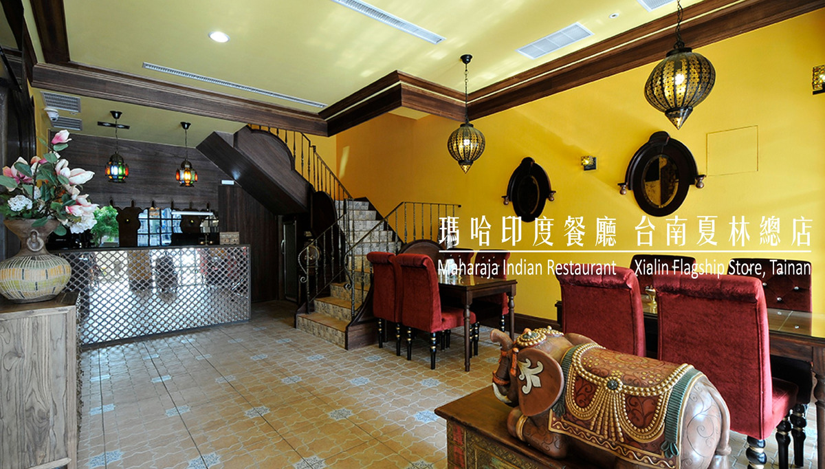 瑪哈印度餐廳(瑪薩拉企業有限公司)相關照片2