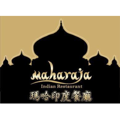 瑪哈印度餐廳(瑪薩拉企業有限公司)