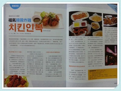韓語雜誌