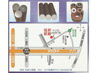 協威特殊金屬股份有限公司相關照片1