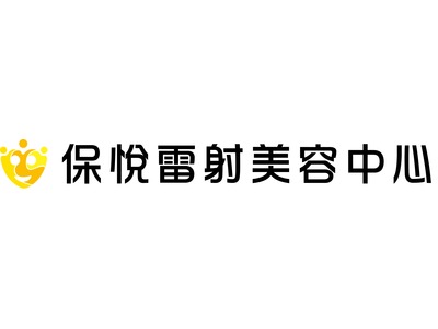 保順聯合診所相關照片1
