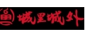 城裡來的巫山烤魚有限公司