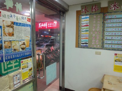 大水缸食品坊相關照片6