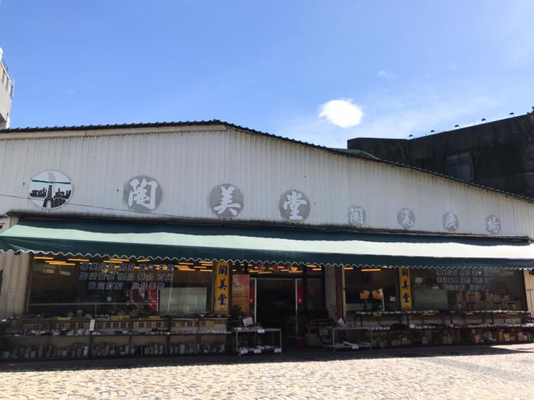 影雕窯藝術工作室相關照片1