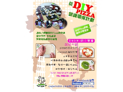 Part Time Su 趴碳蔬相關照片1