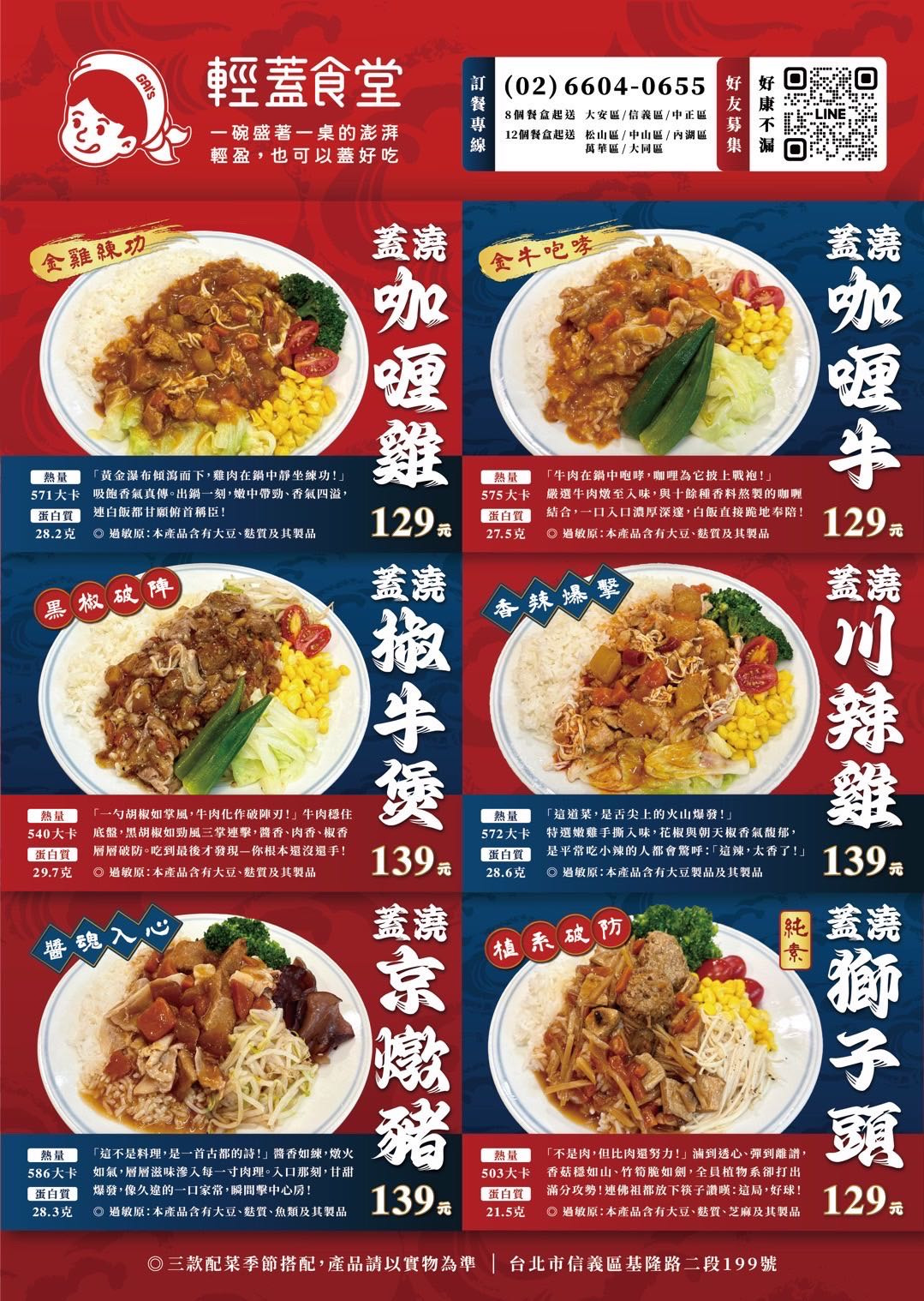 美味管家股份有限公司相關照片2