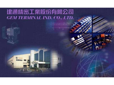 建通精密工業股份有限公司相關照片1