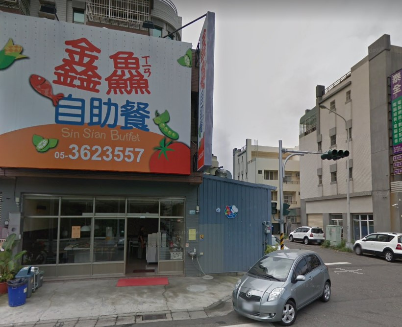 鑫鱻自助餐相關照片1