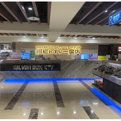 銀櫃KTV(一廣店/賓仕視聽歌唱名店)