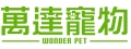 萬達寵物事業股份有限公司