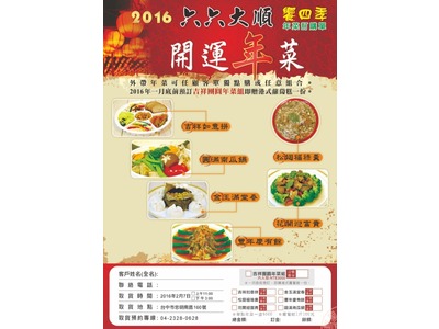 饗四季素蔬食自助餐館相關照片9
