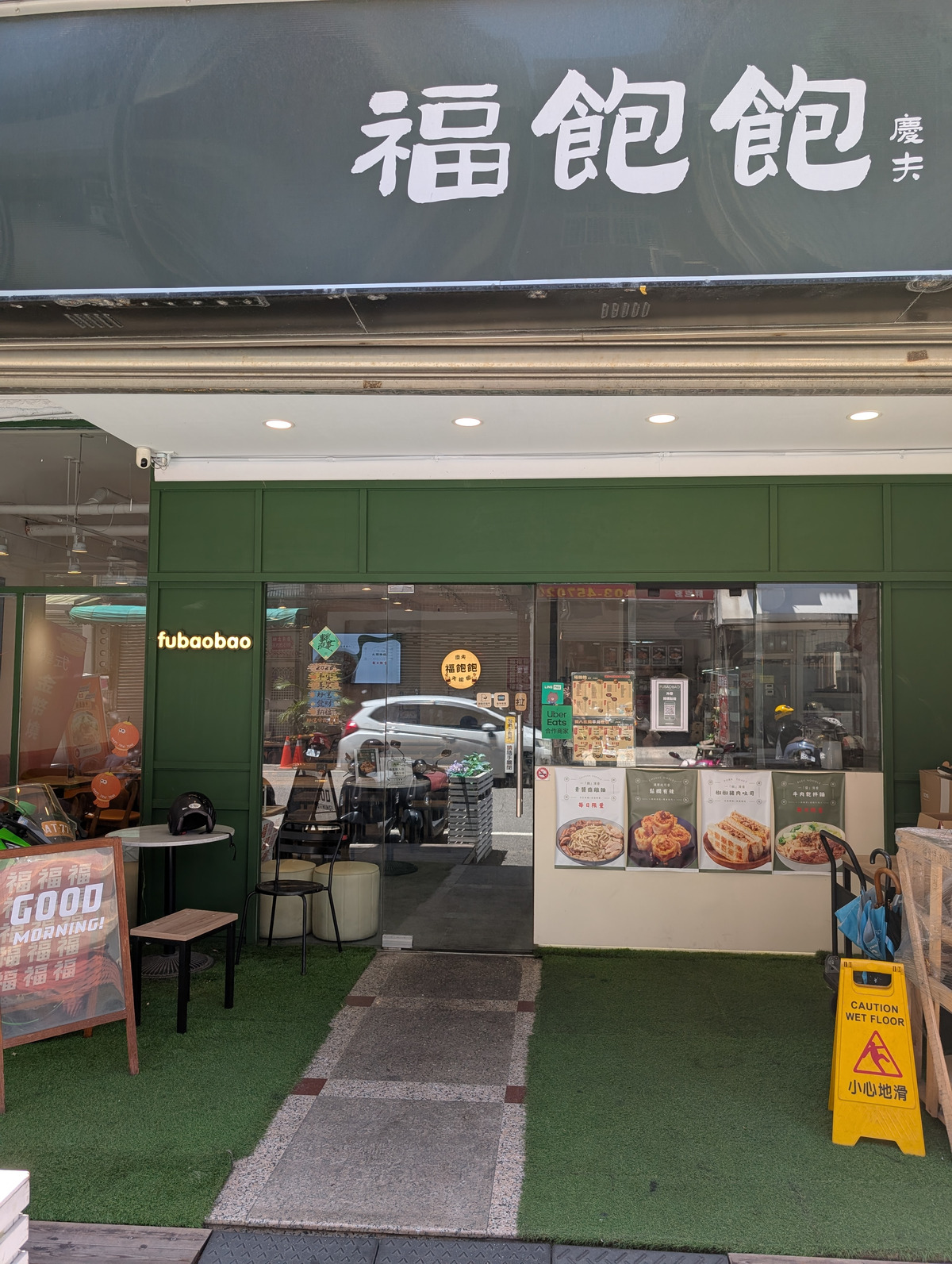 福飽飽有限公司相關照片1