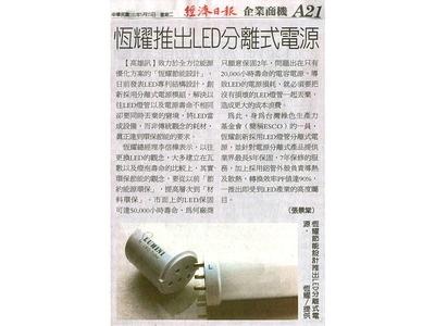 恆耀節能設計有限公司相關照片3