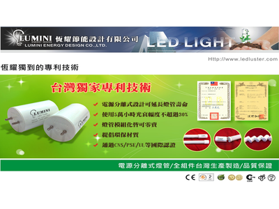 恆耀節能設計有限公司相關照片1