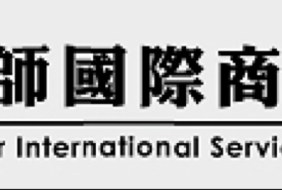 雅思德/ 大師國際商務公寓歡迎您加入！