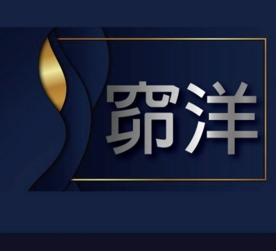 窌洋企業社相關照片1