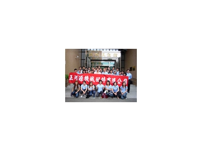 正河源機械配件有限公司相關照片5