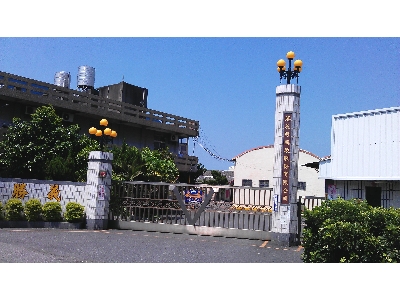 勝義廠