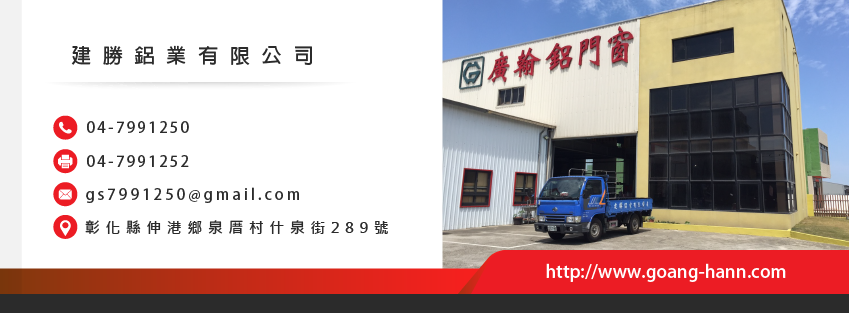 建勝鋁業有限公司相關照片1