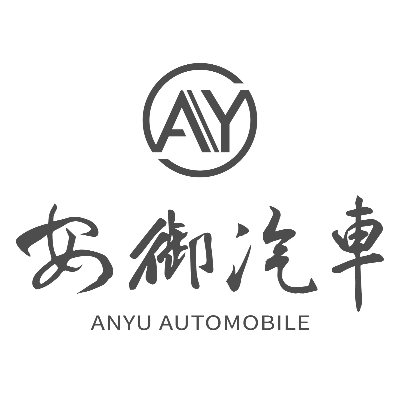 安御有限公司