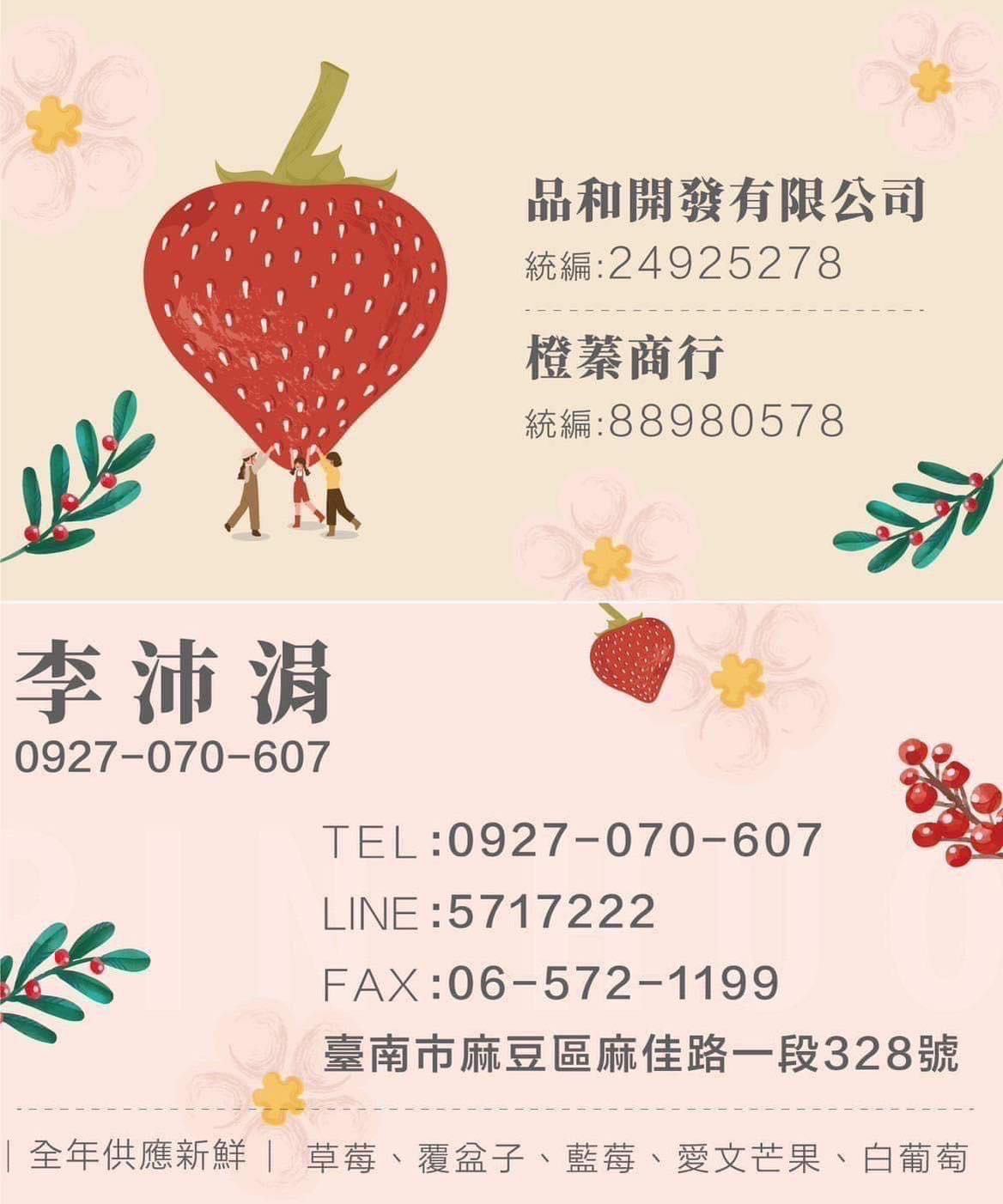 品和開發有限公司相關照片2