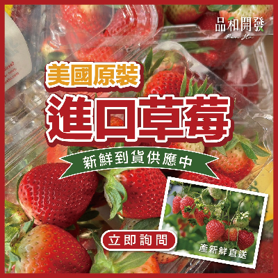 品和開發有限公司
