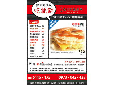 老行家蔥抓餅相關照片1