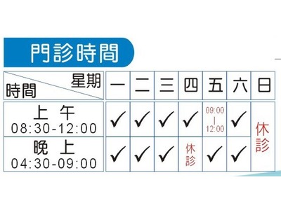 曾順輝眼科診所相關照片2